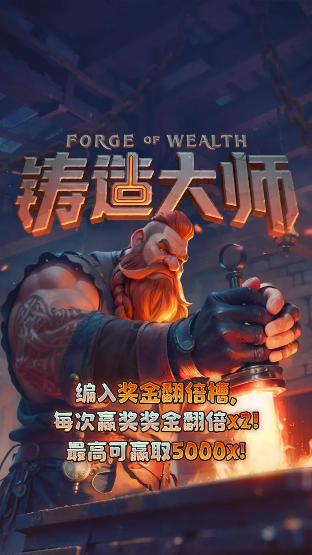Forge Of Wealth