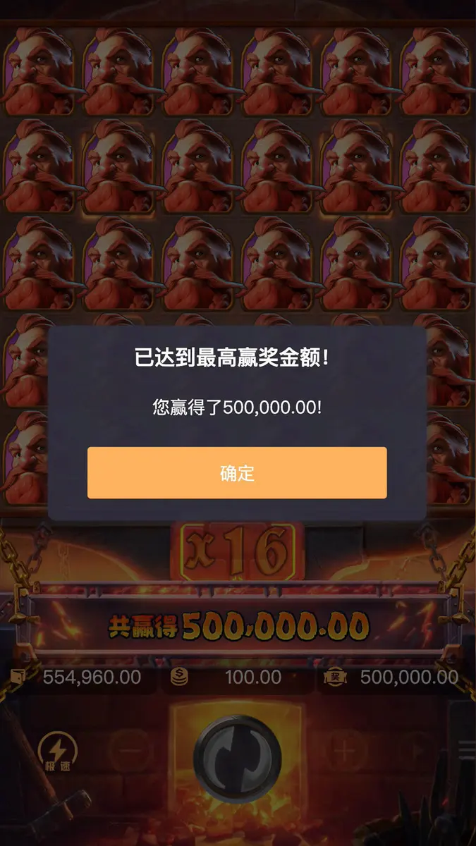 鑄造大師 (Forge of Wealth) | PG SOFT 遊戲介紹 - 中獎畫面