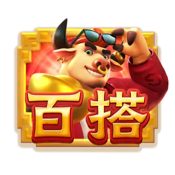 十倍金牛 Fortune Ox 遊戲介紹 特殊符號