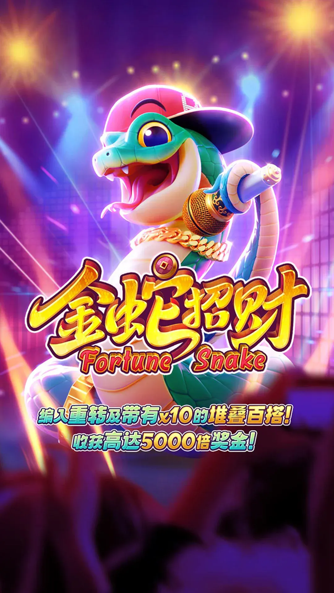 Fortune Snake
