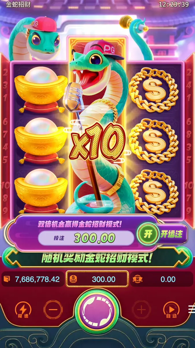 金蛇招財 Fortune Snake 遊戲介紹 - 獎勵功能畫面