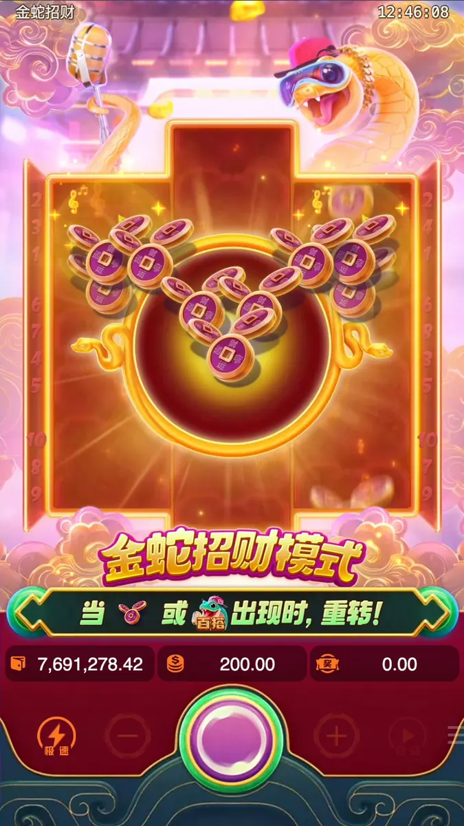 金蛇招財 Fortune Snake 遊戲介紹 - 特色功能畫面