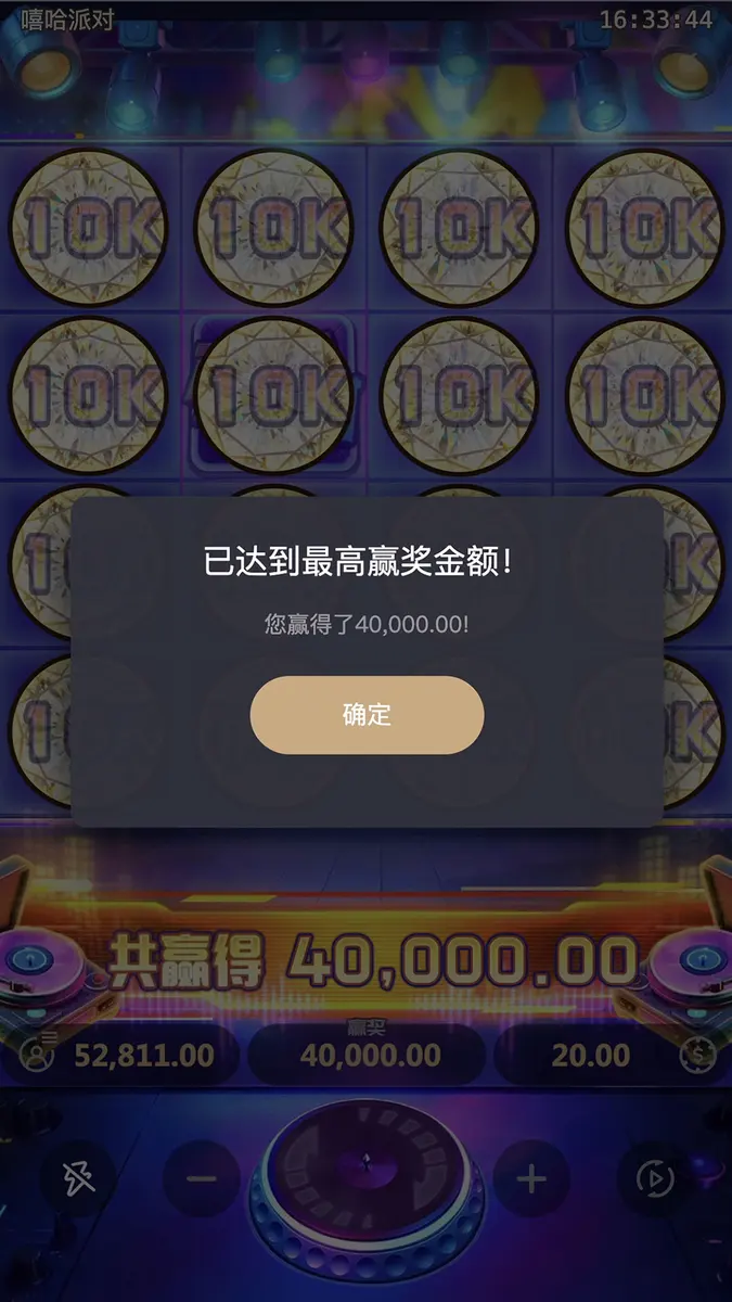 嘻哈派對 Funky Fortunez 遊戲介紹 - 中獎畫面