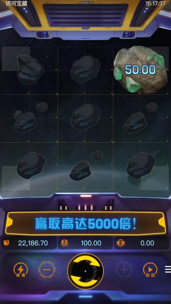 銀河寶藏 (Galaxy Miner) 遊戲總覽 - 主遊戲畫面