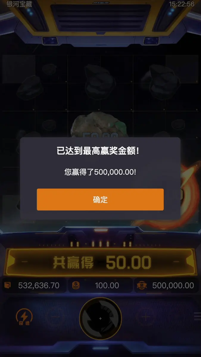 銀河寶藏 (Galaxy Miner) 遊戲總覽 - 中獎畫面