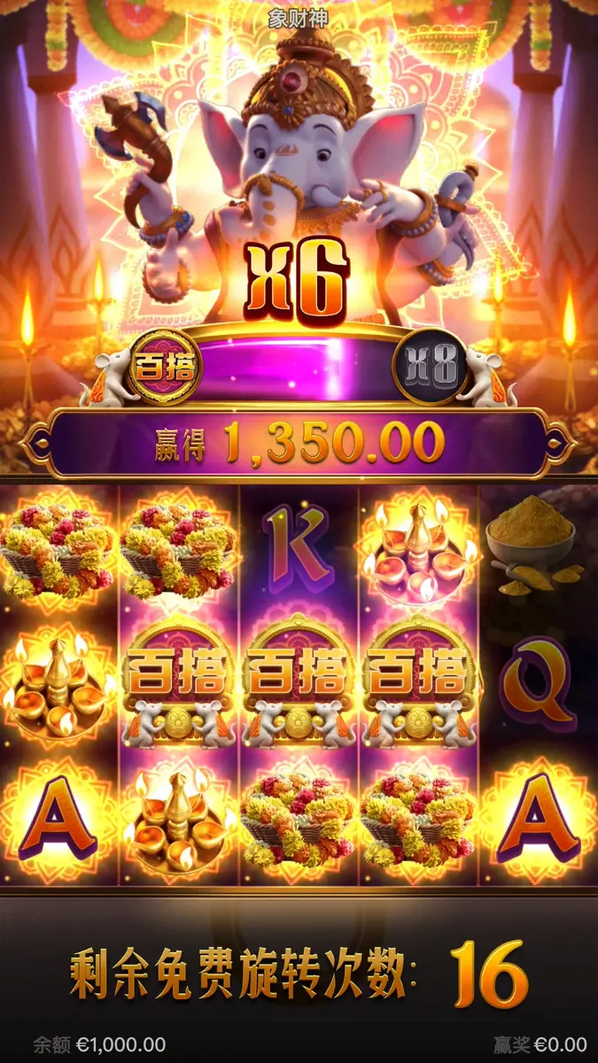象財神（Ganesha Gold）遊戲完整介紹 - 免費旋轉畫面