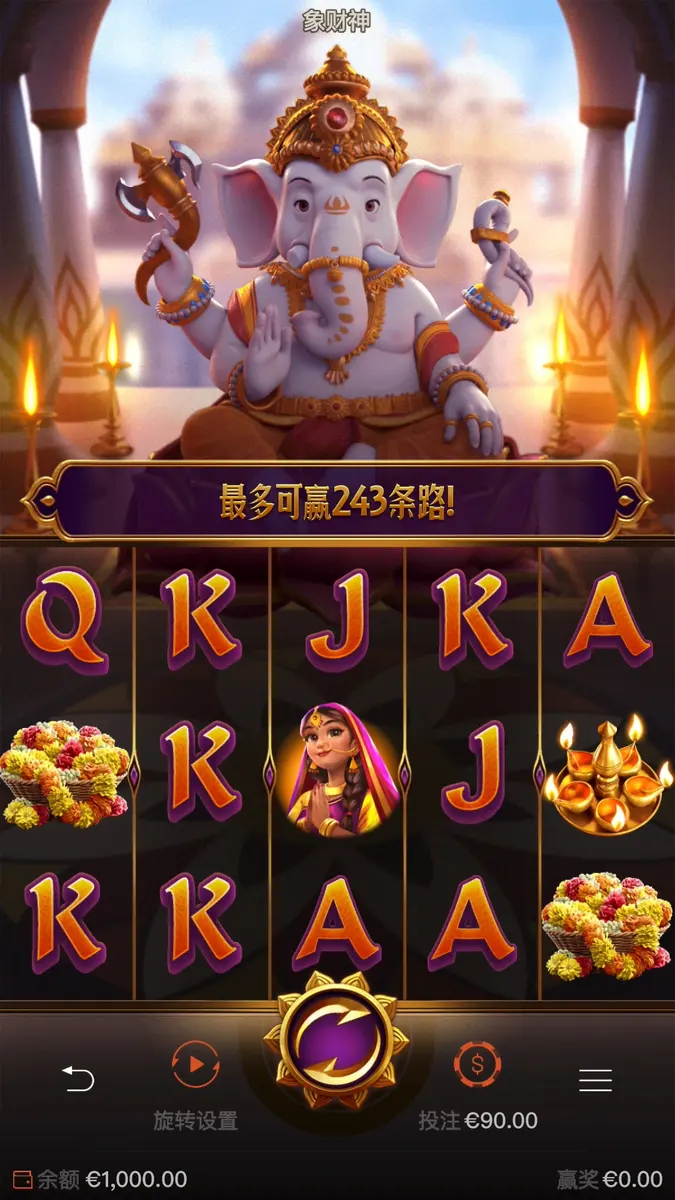 象財神（Ganesha Gold）遊戲完整介紹 - 主遊戲畫面