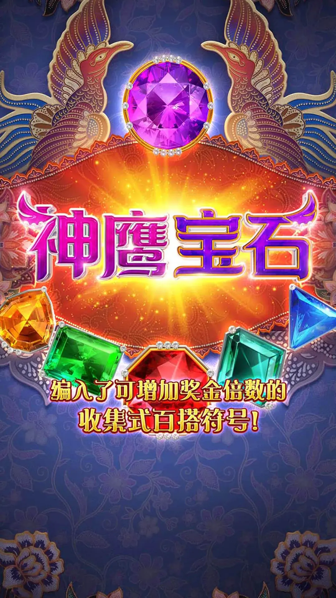 garuda-gems