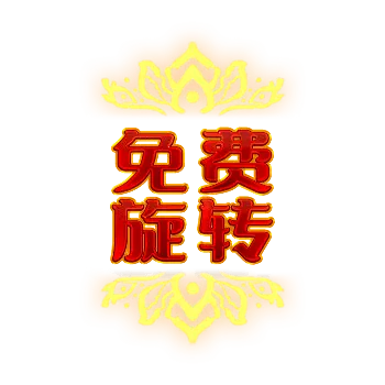 神鷹寶石 Garuda Gems 遊戲介紹 - 特殊符號