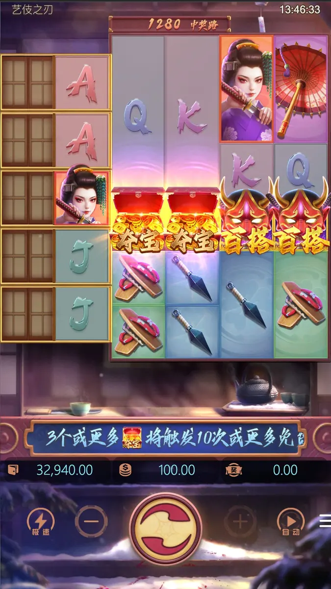 藝伎之刃 Geisha's Revenge｜PG SOFT 高波動消除類老虎機 - 主遊戲畫面