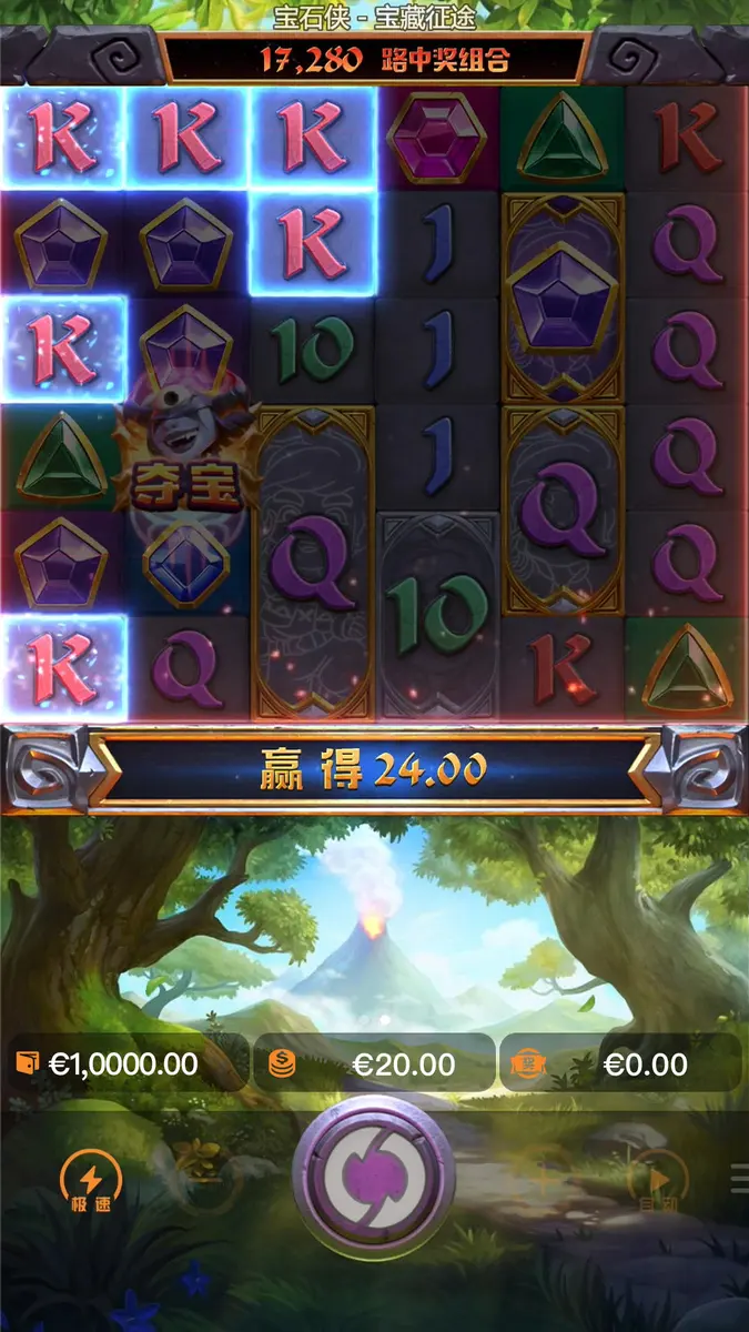 寶石俠 - 寶藏征途|PG SOFT 遊戲介紹 - 特色功能畫面