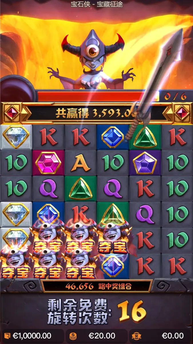 寶石俠 - 寶藏征途|PG SOFT 遊戲介紹 - 免費旋轉畫面