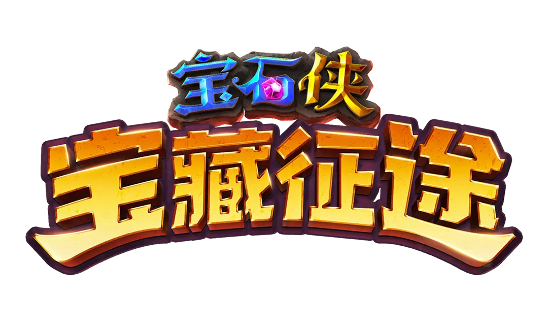 寶石俠 - 寶藏征途|PG SOFT 遊戲介紹 logo