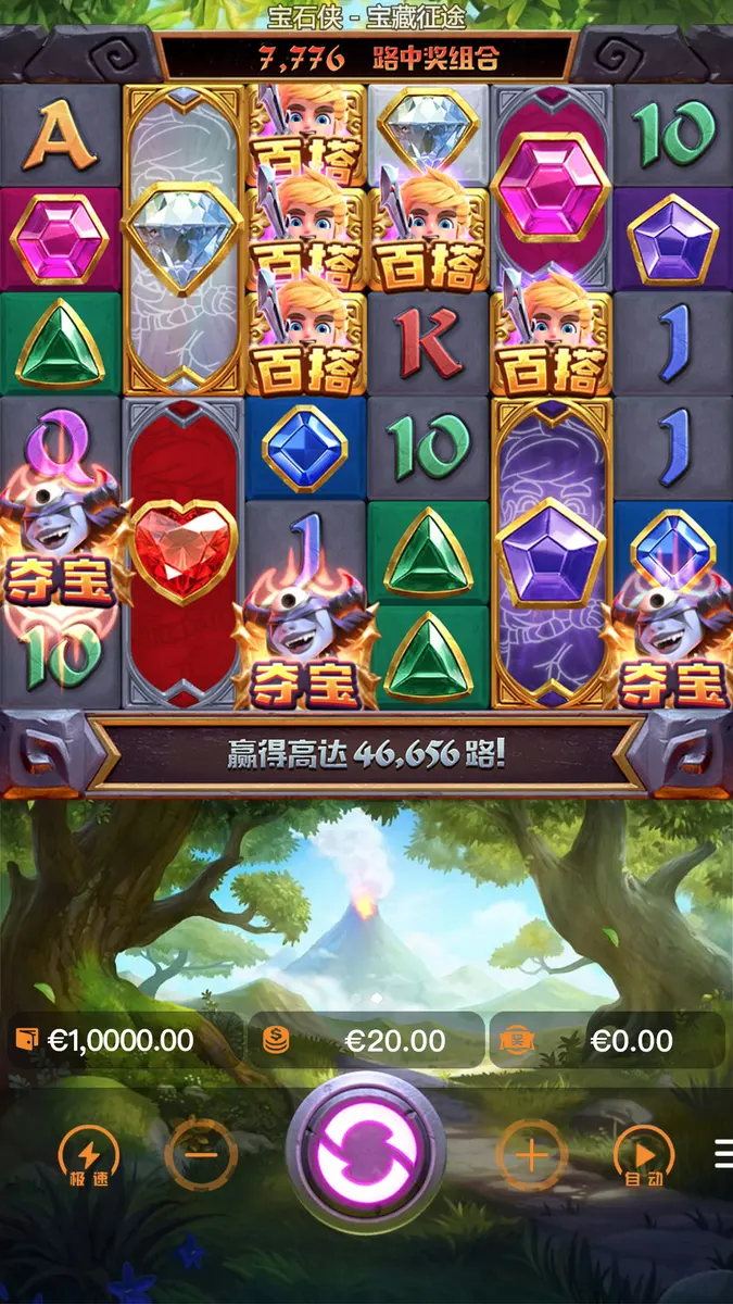 寶石俠 - 寶藏征途|PG SOFT 遊戲介紹 - 主遊戲畫面