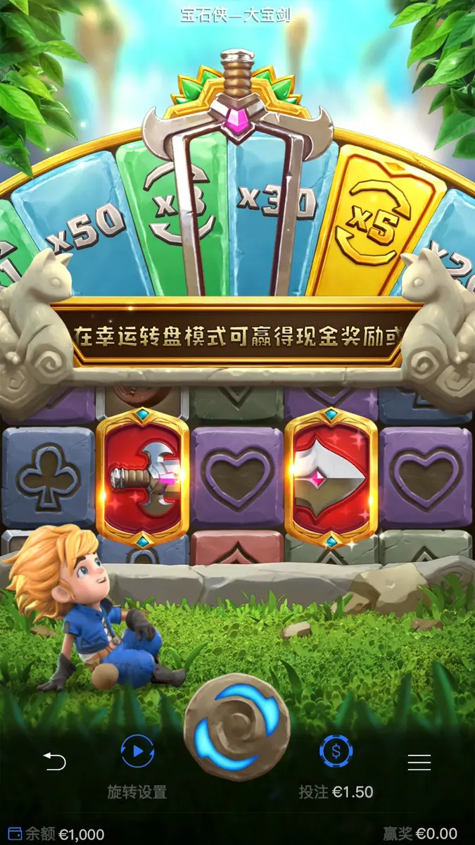 寶石俠 - 大寶劍 遊戲概覽 - 主遊戲畫面