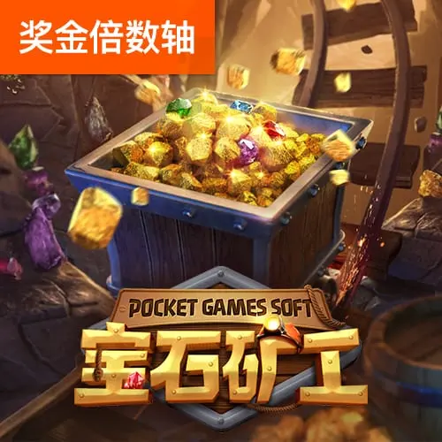寶石礦工 Gemstones Gold – PG SOFT 遊戲介紹 - 官方宣傳圖