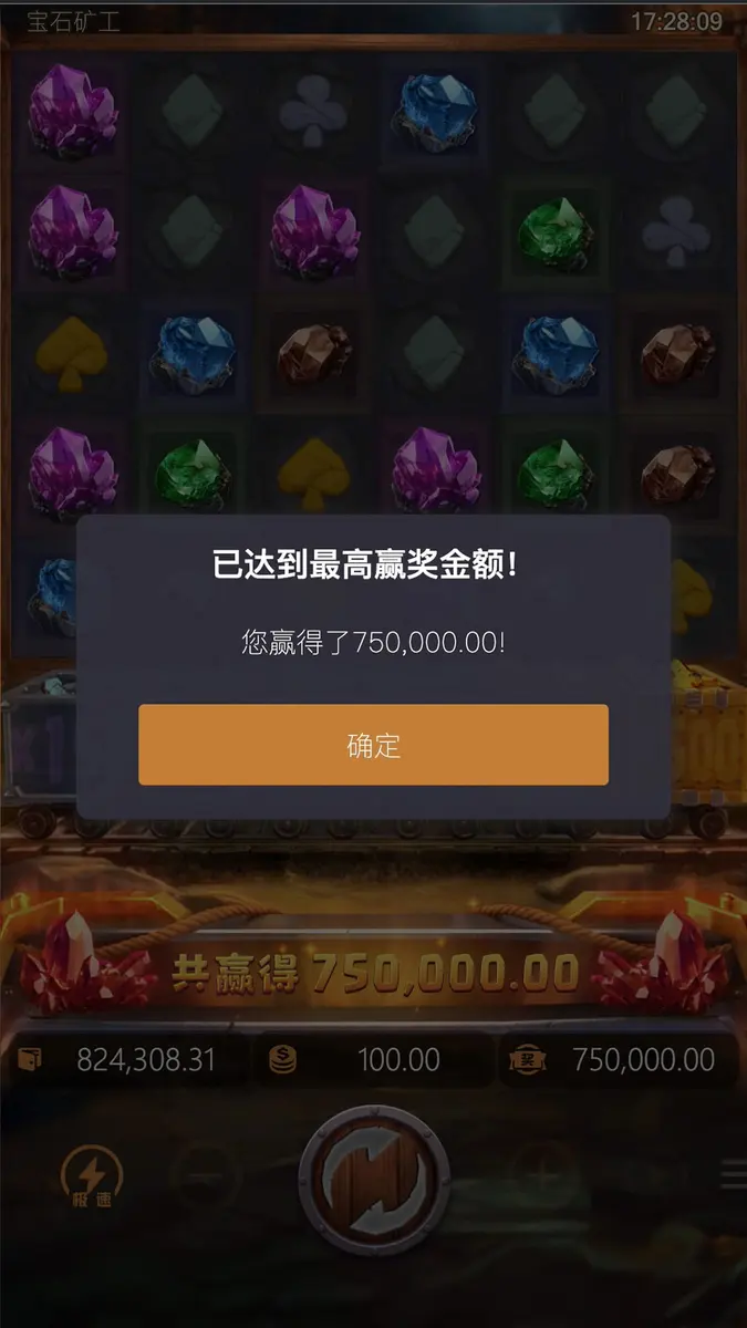 寶石礦工 Gemstones Gold – PG SOFT 遊戲介紹 - 中獎畫面