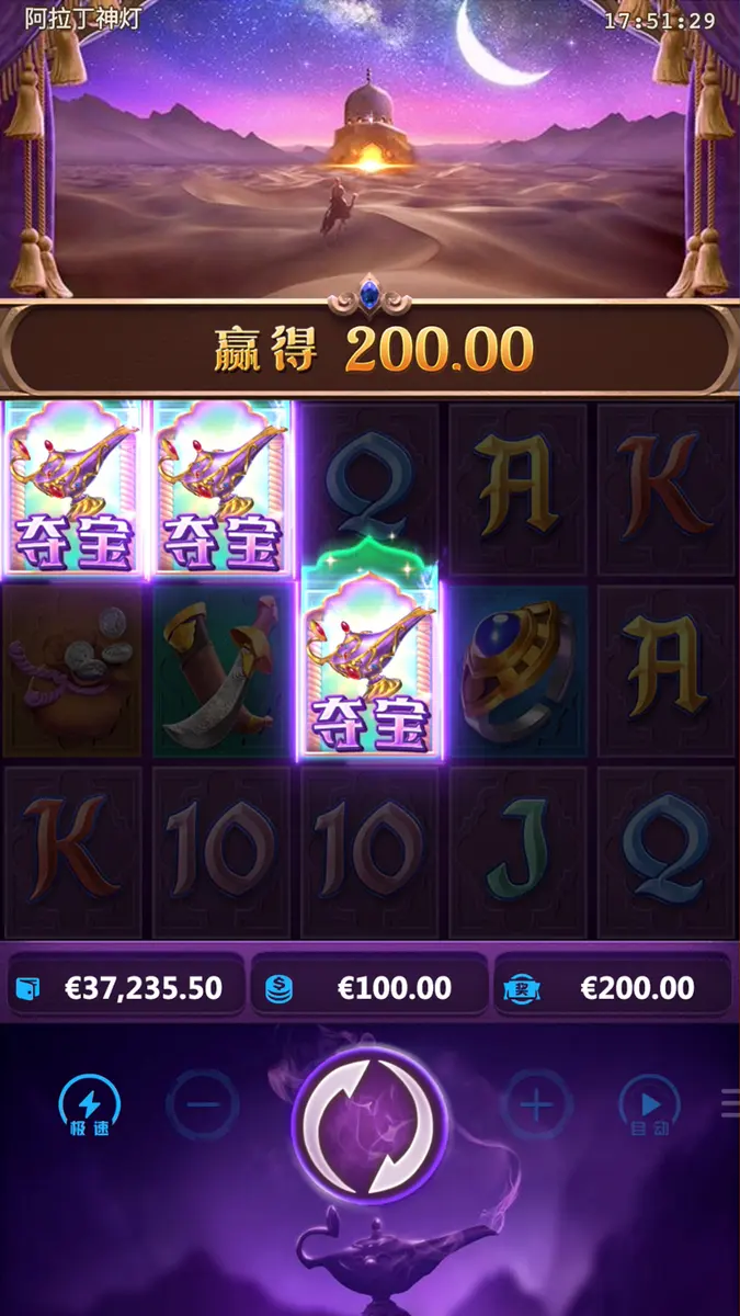 阿拉丁神燈（Genie's 3 Wishes）遊戲介紹｜PG SOFT 老虎機 - 特色功能畫面