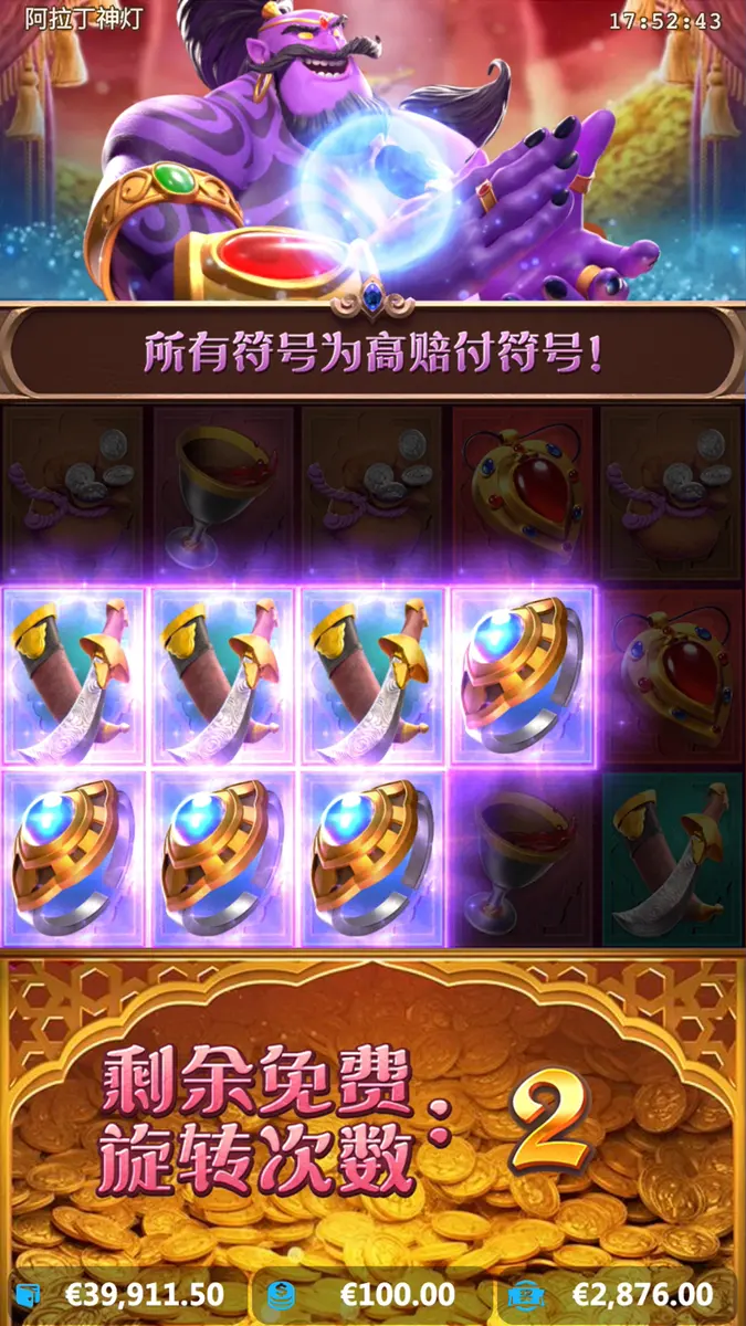 阿拉丁神燈（Genie's 3 Wishes）遊戲介紹｜PG SOFT 老虎機 - 免費旋轉畫面