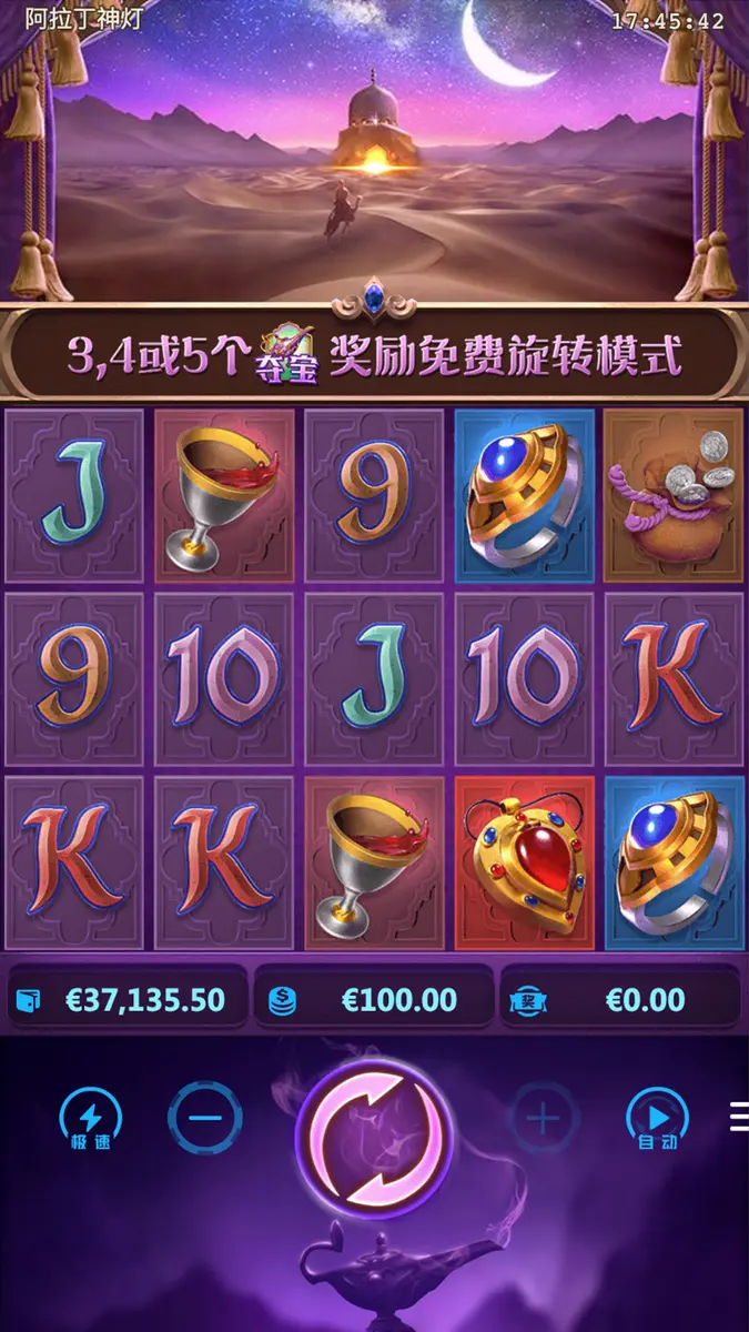 阿拉丁神燈（Genie's 3 Wishes）遊戲介紹｜PG SOFT 老虎機 - 主遊戲畫面