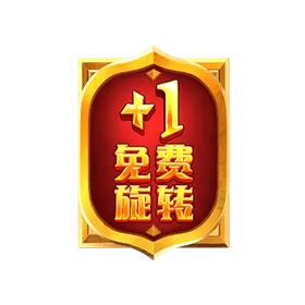 阿拉丁神燈（Genie's 3 Wishes）遊戲介紹｜PG SOFT 老虎機 - 特殊符號