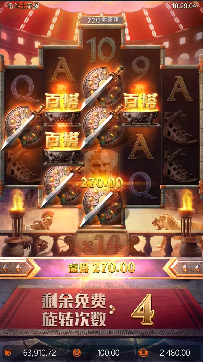 角鬥士榮耀(Gladiator's Glory)遊戲總覽 - 特色功能畫面