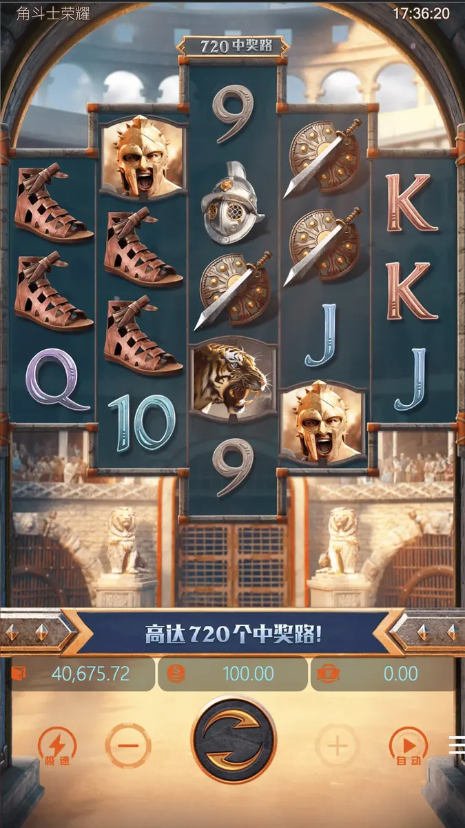 角鬥士榮耀(Gladiator's Glory)遊戲總覽 - 主遊戲畫面