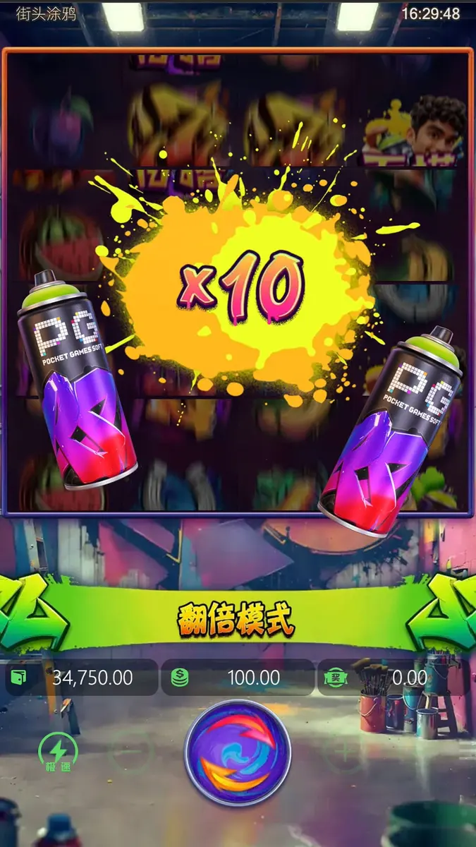 街頭塗鴉 Graffiti Rush 遊戲完整介紹 - 特色功能畫面