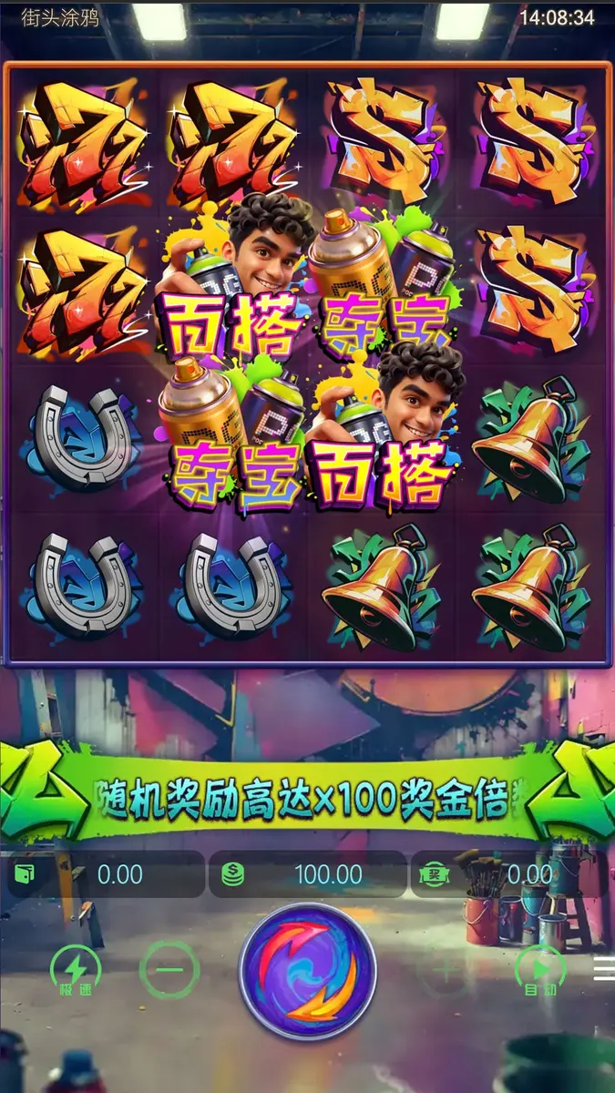 街頭塗鴉 Graffiti Rush 遊戲完整介紹 - 主遊戲畫面