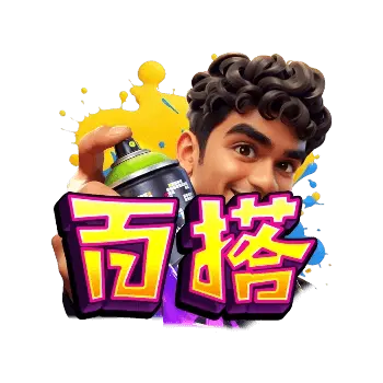 街頭塗鴉 Graffiti Rush 遊戲完整介紹 - 特殊符號