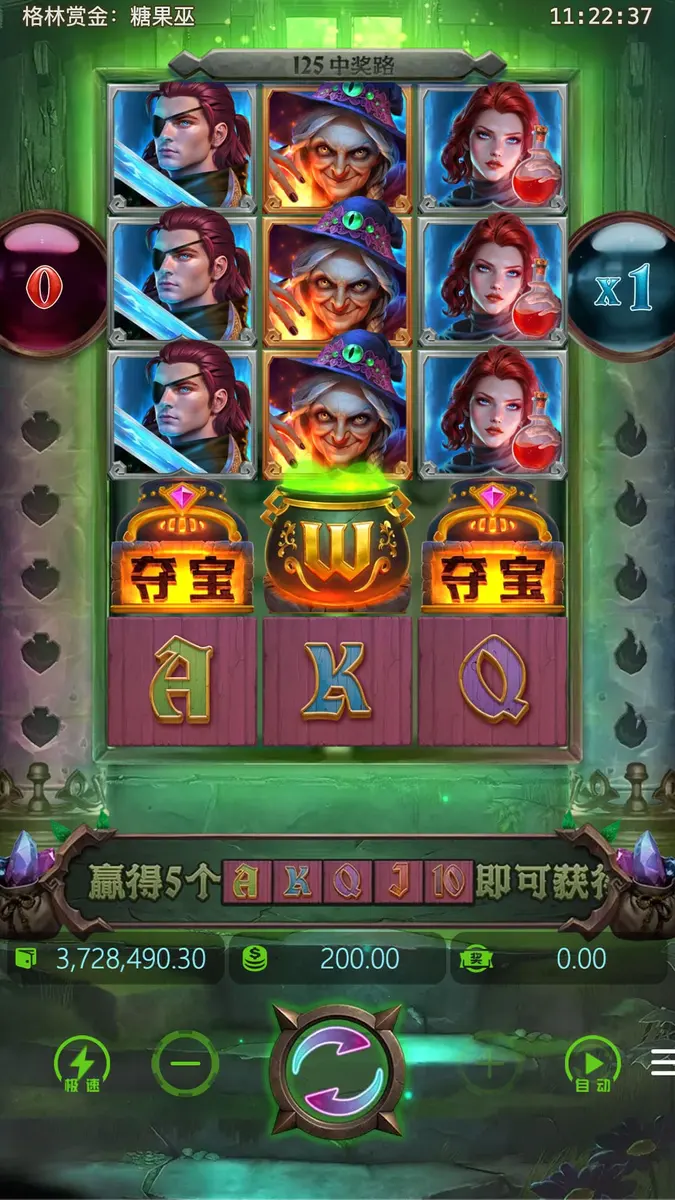 格林賞金：糖果巫遊戲介紹 - 主遊戲畫面