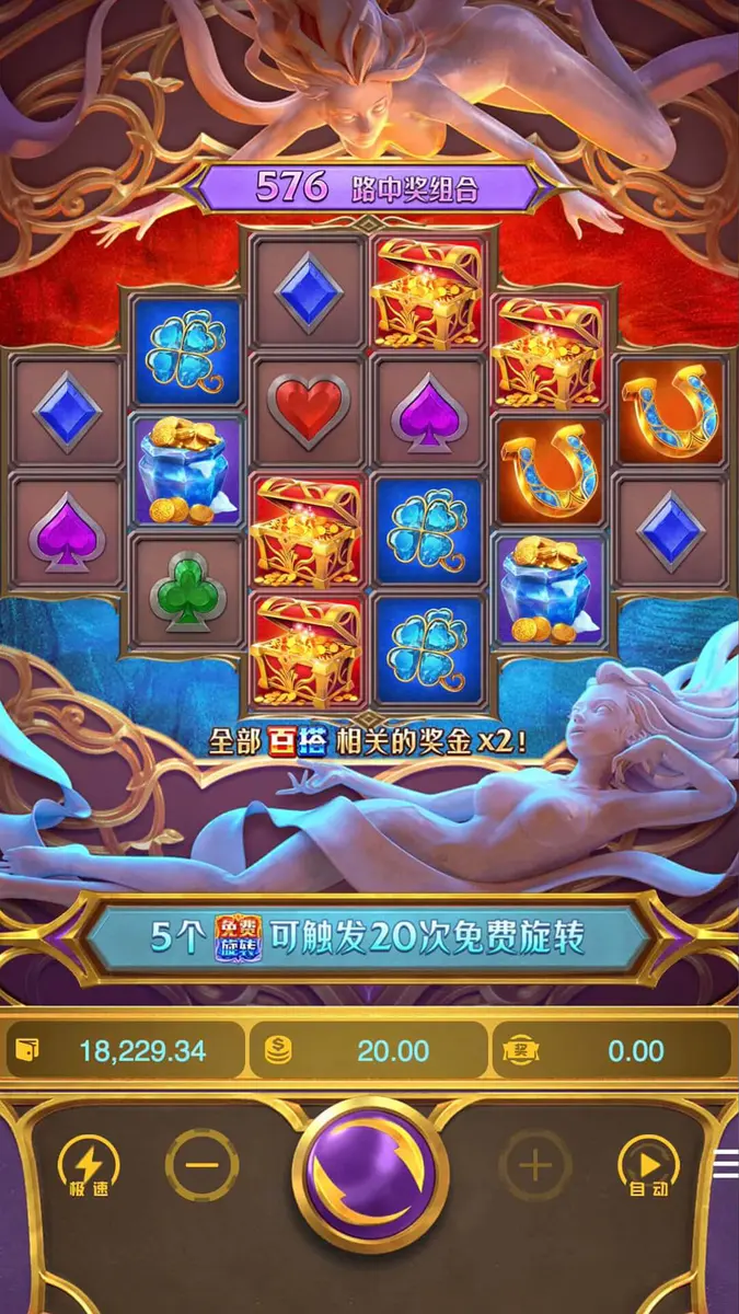 冰火雙嬌（Guardians of Ice & Fire）：PG SOFT 神話風格六軸老虎機 - 主遊戲畫面