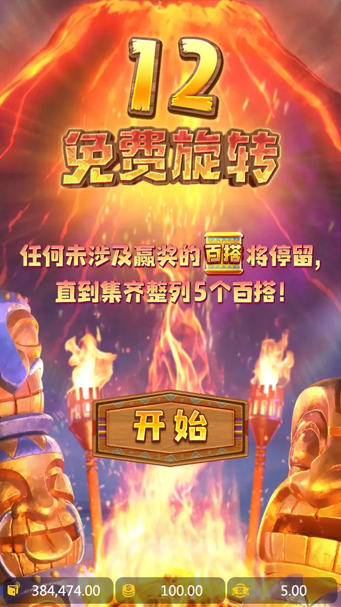 夏威夷探奇（Hawaiian Tiki）遊戲總覽 - 免費旋轉畫面
