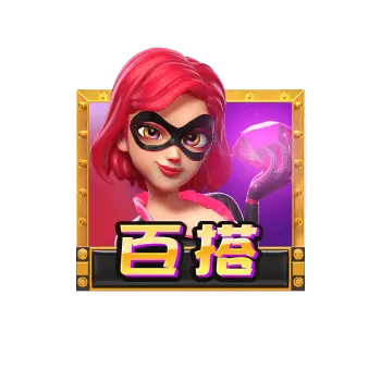 霹靂神偷 (Heist Stakes) 遊戲全覽 特殊符號