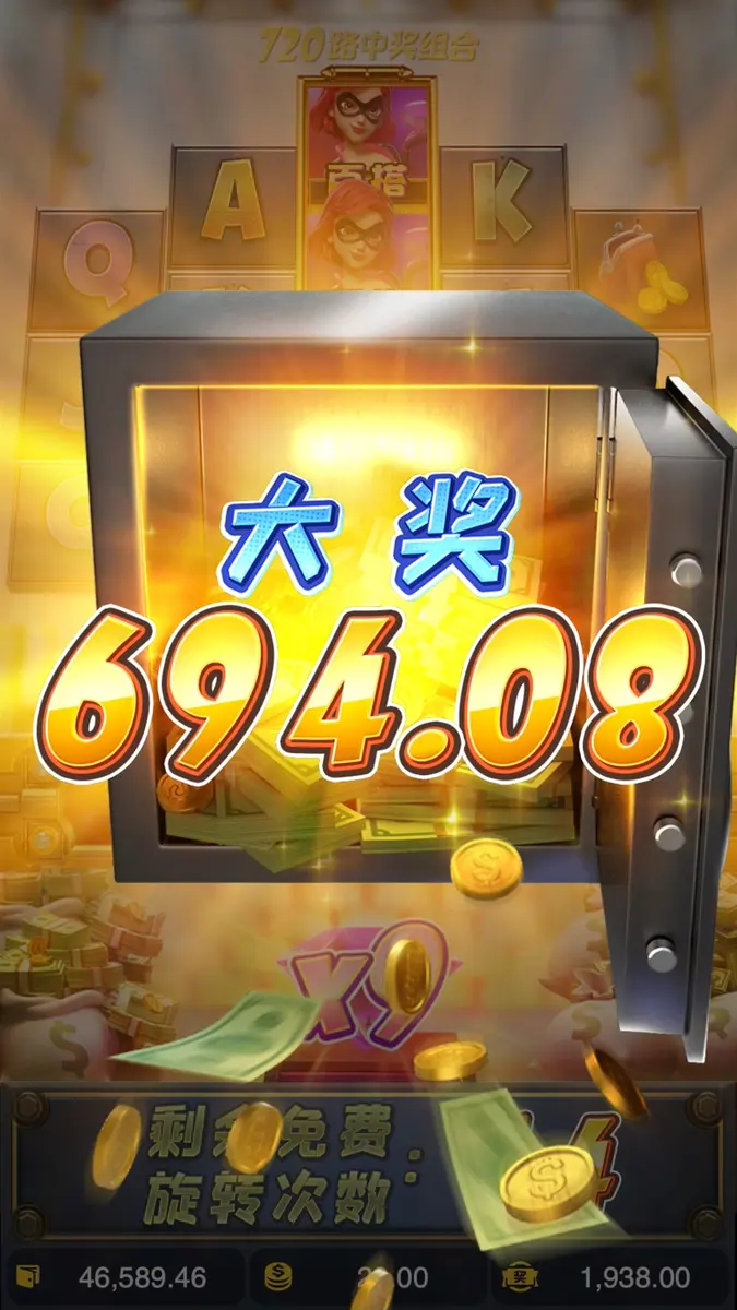 霹靂神偷 (Heist Stakes) 遊戲全覽 - 中獎畫面