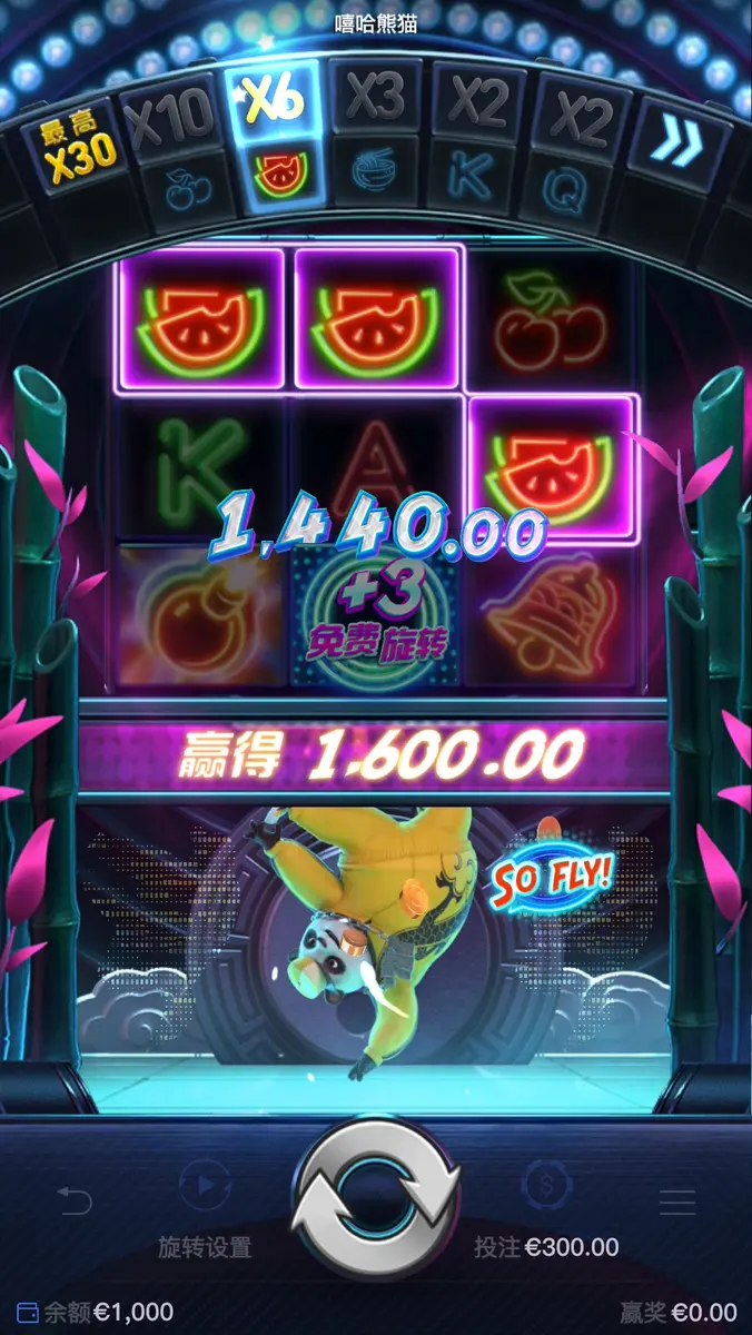 嘻哈熊貓 (Hip Hop Panda) 遊戲總覽 - 獎勵功能畫面