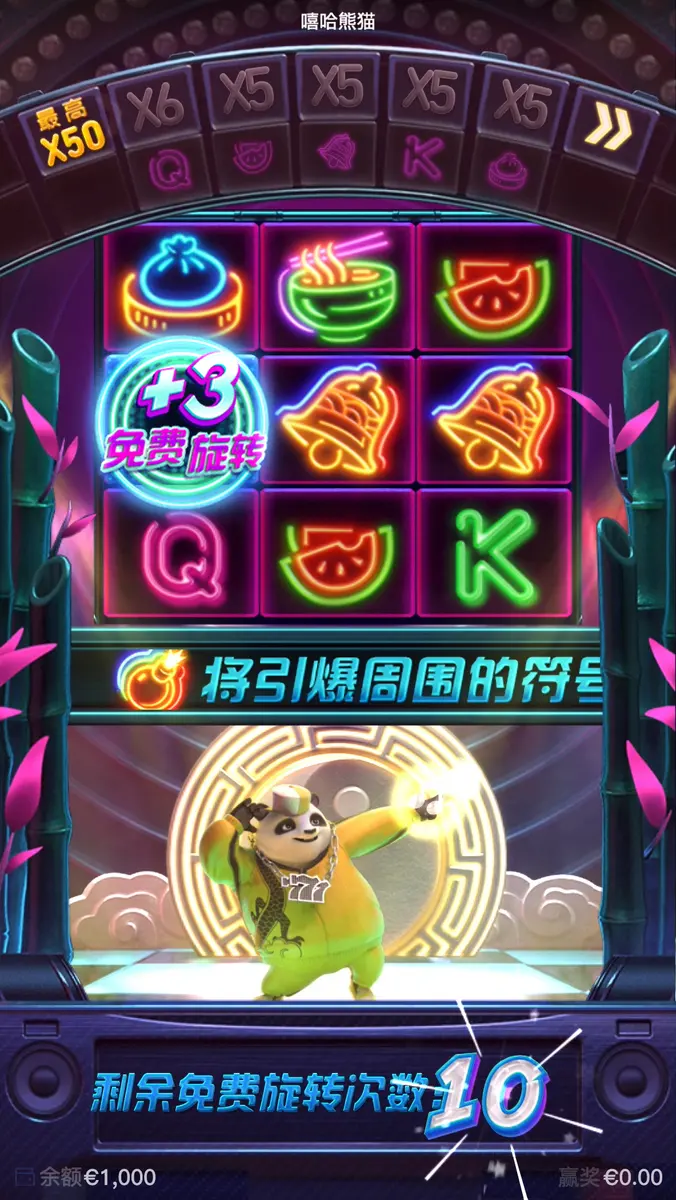 嘻哈熊貓 (Hip Hop Panda) 遊戲總覽 - 免費旋轉畫面