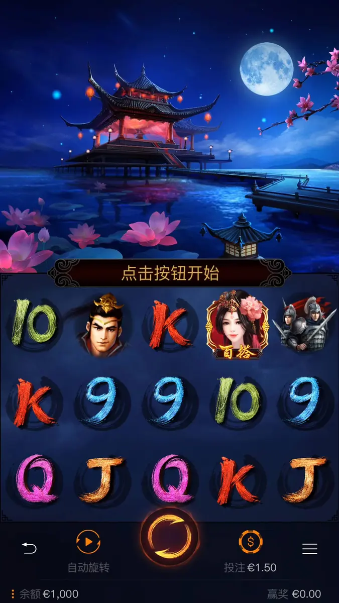 夜戲貂蟬 (Honey Trap of Diao Chan) 遊戲介紹 - 主遊戲畫面