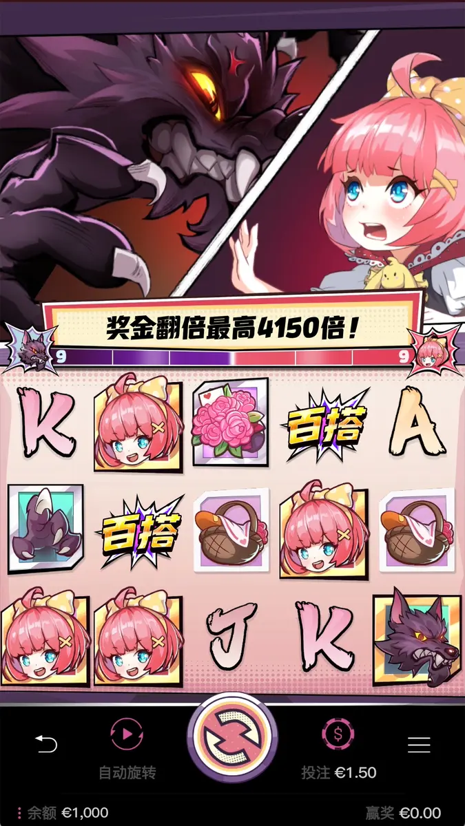 逆襲的小紅帽（Hood vs Wolf）遊戲介紹 - 主遊戲畫面