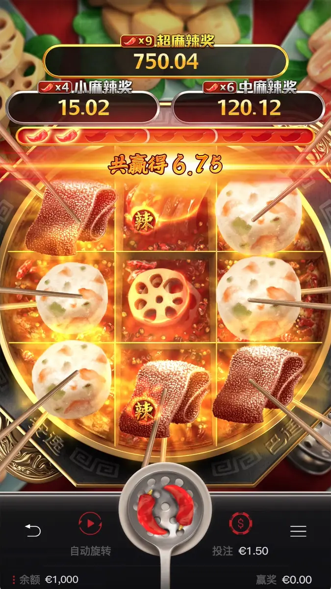 麻辣火鍋 (Hotpot) — PG SOFT 老虎機遊戲介紹 - 特色功能畫面