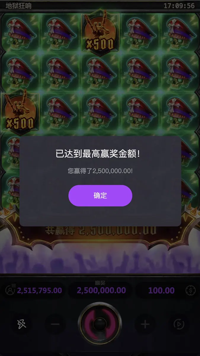地獄狂響 (Inferno Mayhem) 完整介紹 | PG SOFT 消除類老虎機 - 中獎畫面