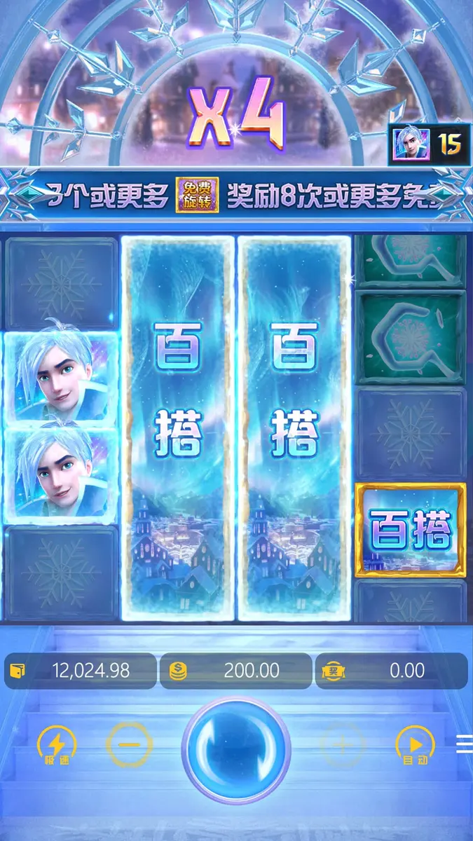 冰鋒奇俠 (Jack Frost's Winter) 遊戲總覽 - 中獎畫面