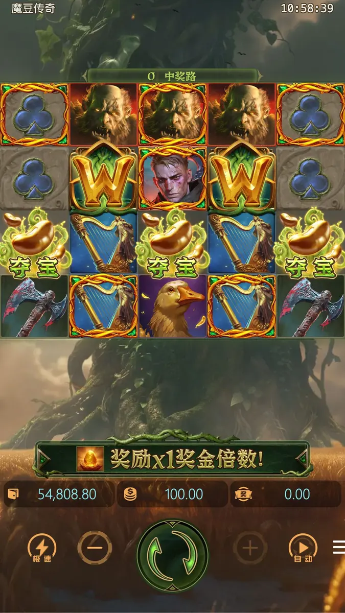 魔豆傳奇 (Jack the Giant Hunter) 完整介紹 - 主遊戲畫面