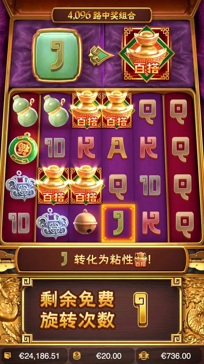 金玉滿堂（Jewels of Prosperity）遊戲介紹｜PG SOFT 官方資料整理 - 免費旋轉畫面