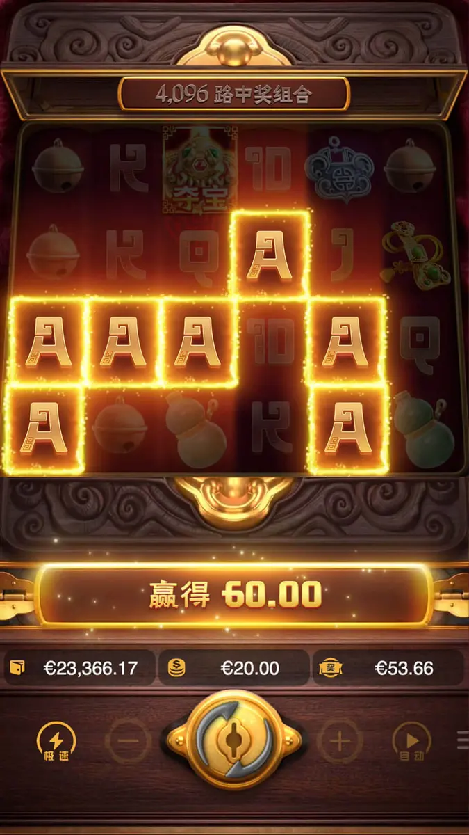 金玉滿堂（Jewels of Prosperity）遊戲介紹｜PG SOFT 官方資料整理 - 主遊戲畫面