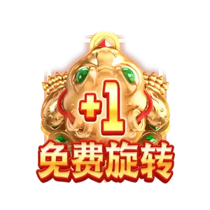 金玉滿堂（Jewels of Prosperity）遊戲介紹｜PG SOFT 官方資料整理 - 特殊符號