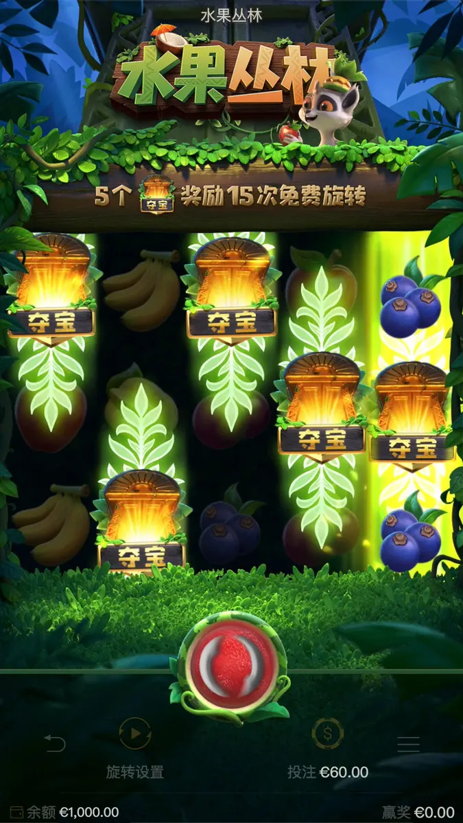 水果叢林 (Jungle Delight) 遊戲總覽 - 免費旋轉畫面