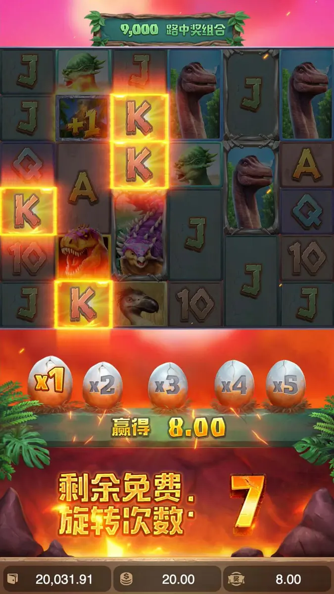 恐龍帝國 (Jurassic Kingdom) — PG SOFT 遊戲介紹 - 免費旋轉畫面