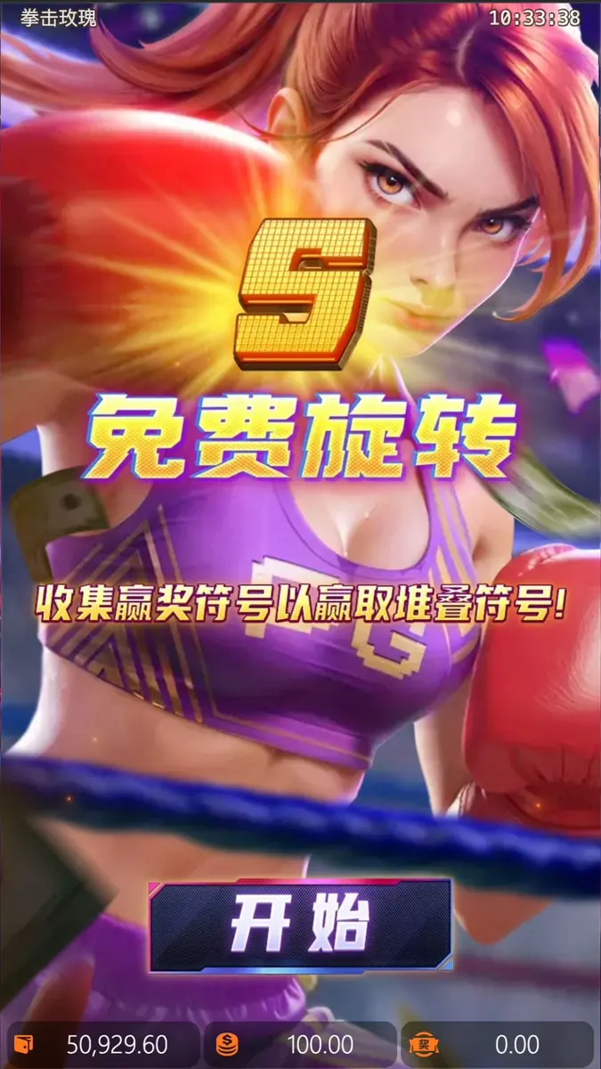 拳擊玫瑰（Knockout Riches）遊戲總覽 - 免費旋轉畫面