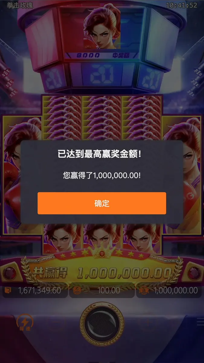 拳擊玫瑰（Knockout Riches）遊戲總覽 - 中獎畫面